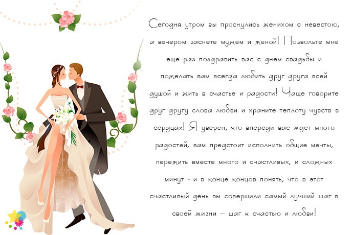 Узбекские Поздравления На Свадьбу